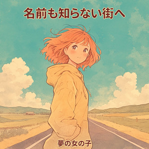 ひとやすみなのですぅ