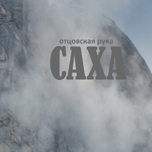 Теплые волны