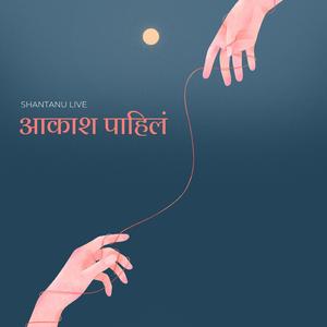 Shantanu Live - आकाश पाहिलं (Live)