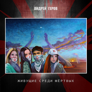 Залпы огней