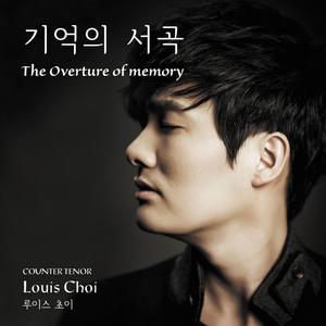 사랑 그리고 추억