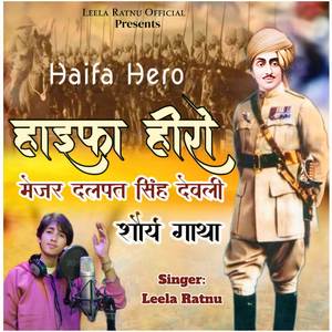 Haifa Hero Mejar Dalpat Singh Dewli Shourya Gatha