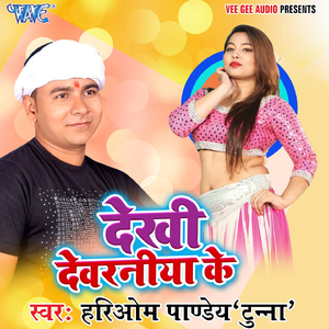 Logwa Pagal Dewana Awara Kahata