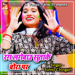 Laga Thumka Debau Jhumka