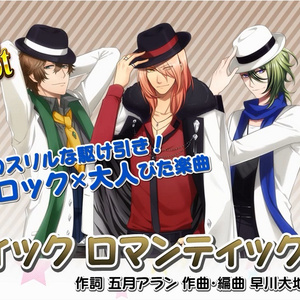 メカニカル☆ラブ