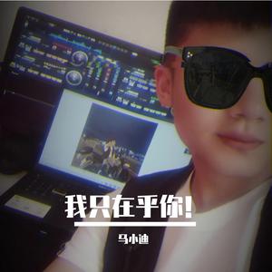 那就好好告个别吧