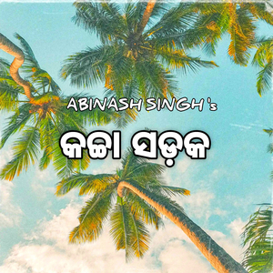 Kachha sadaka-(Odia)