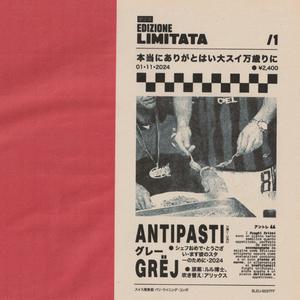 Les Adlibs de Gunn (interlude)