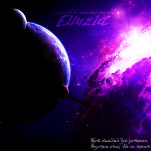 Исповедь мечтателей