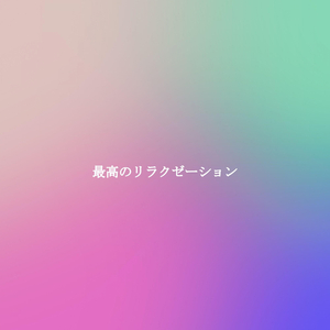 Pulsating Moods for Morning Refreshments