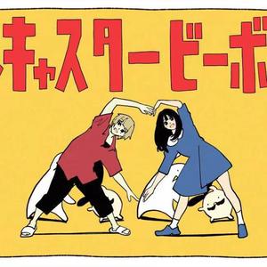 テレキャスタービーボーイ/Telecaster B-boy(long ver.)