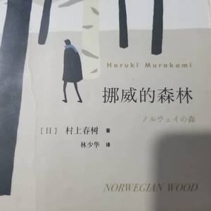 Salder4cash-挪威的森林