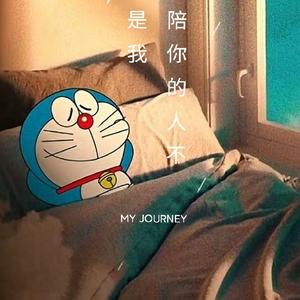 陪你的人不是我