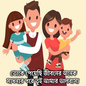 তোকে পেয়েছি জীবনের অনেক সাধনার পরে তুই আমার ভালবাসা | Toke Peyechi Jiboner Onek Sadhonar Pore Tui Amar Bhalobasha