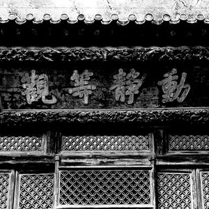 天灵灵地灵灵 Prod.Roman x Yvngk1