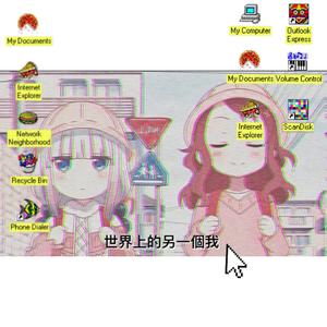 世界上的另一个我