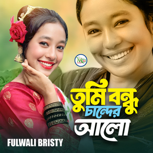 Tumi Bondhu Chander Alo