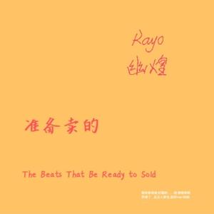 充满希望的一天(Boombap Type Beat)