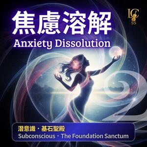 頻率基石.石殿迴響.神聖空間｜Frequency Foundation. Sacred Space