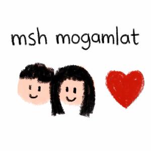 msh mogamlat