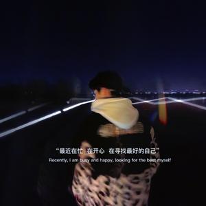 1月16日随笔(Prod MoonVibe Beatz)