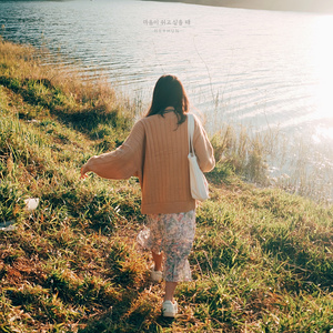 마음이 쉬고 싶을 때