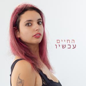 מי כמוני