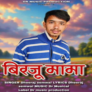 Birju Mama