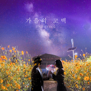 Fall In Love (Instrumental)