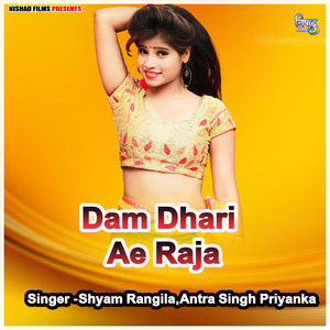 Dam Dhari Ae Raja