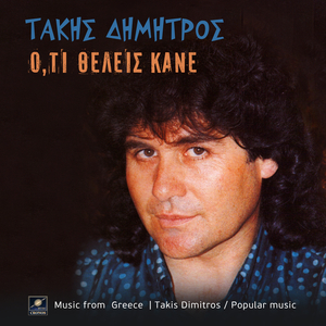 Άστους να λένε