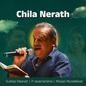 Chila Nerath