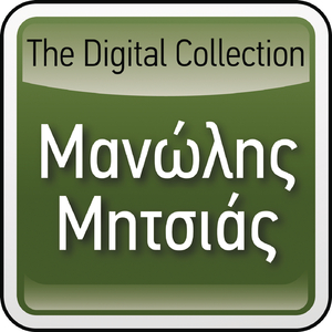 Se Hiliades Stathmous