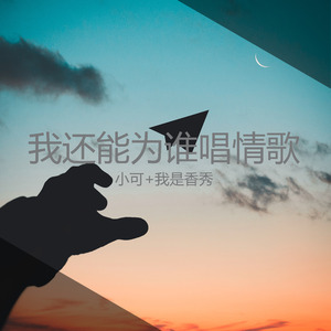 沉默理性全在夜里翻船