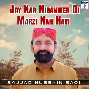 Jay Kar Nibanwer Di Marzi Nah Havi