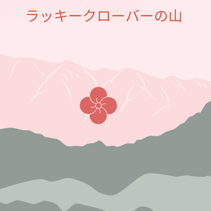 エボシ御前 (オルゴール)『もののけ姫』より