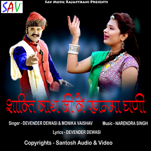 Shantinath Ji Ne Khamma Ghani