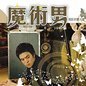 我要你更爱我(国)