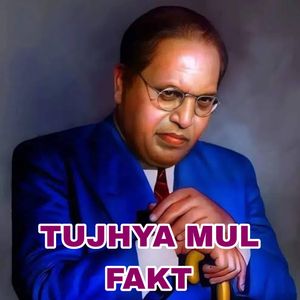 Tujhya Mul Fakt