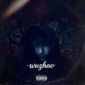 天马行空 Freestyle