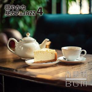 優しい雨音とともに