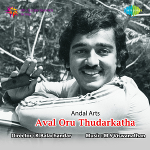 Deivam Thanna Veedu