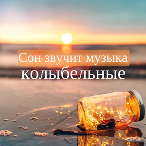 Проблемы со сном