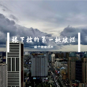 停格（Cover蔡健雅）