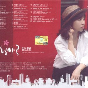 잊어야 하나요(2014 Ver.)