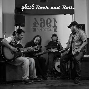 Nhit Thit Rock and Roll..