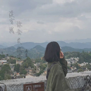 没有钱你会爱我吗