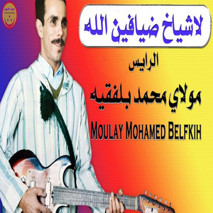Lachyakh dyafin allah