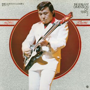 燃えよ!ドラゴン