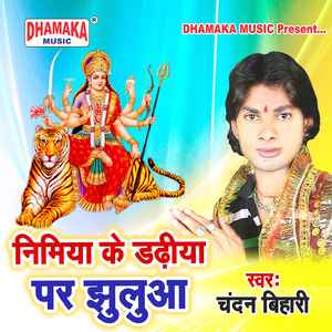 Nimiya Ke Dadhiya Par Jhulua